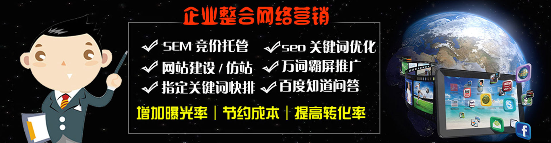 东乡百度推广托管